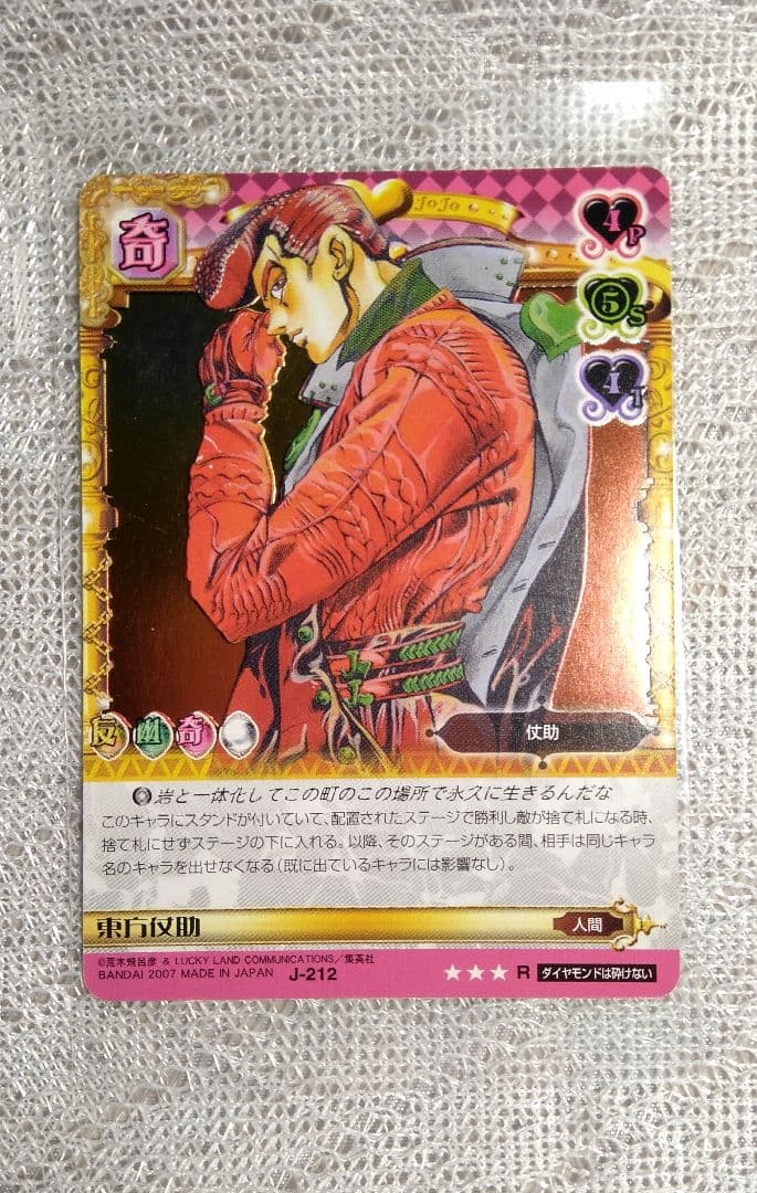 ジョジョ 東方仗助 ABCカード J-212 J-329 2枚セット 4部