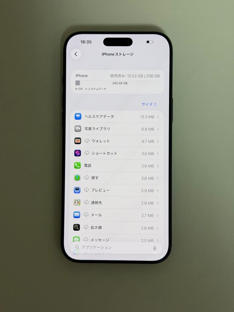 iPhone 17 pro max ディープブルー 256GB
