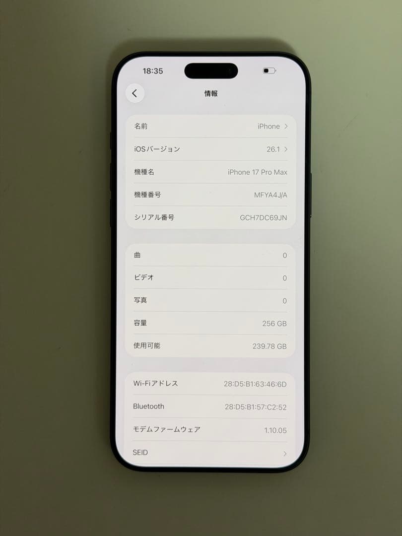 iPhone 17 pro max ディープブルー 256GB