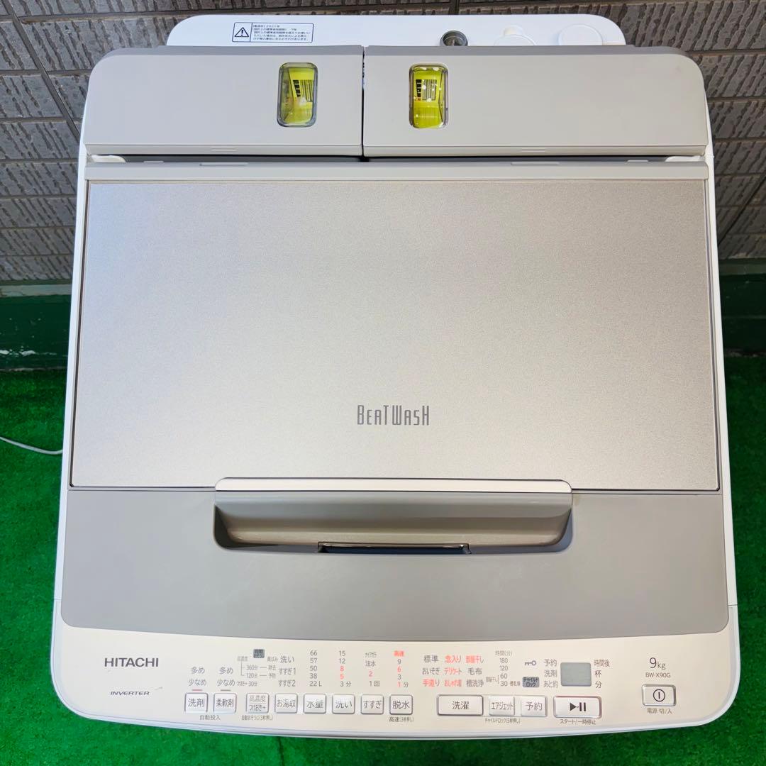 洗濯機 9.0kg 大容量 美品 日立 洗剤自動 21年製【地域限定配送無料】