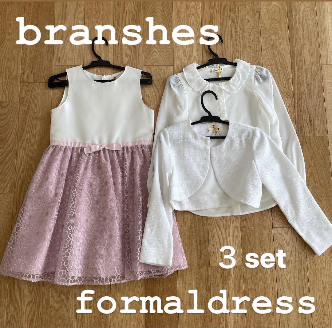 おもち　ブランシェスフォーマル　入学式卒園準備　送料込み