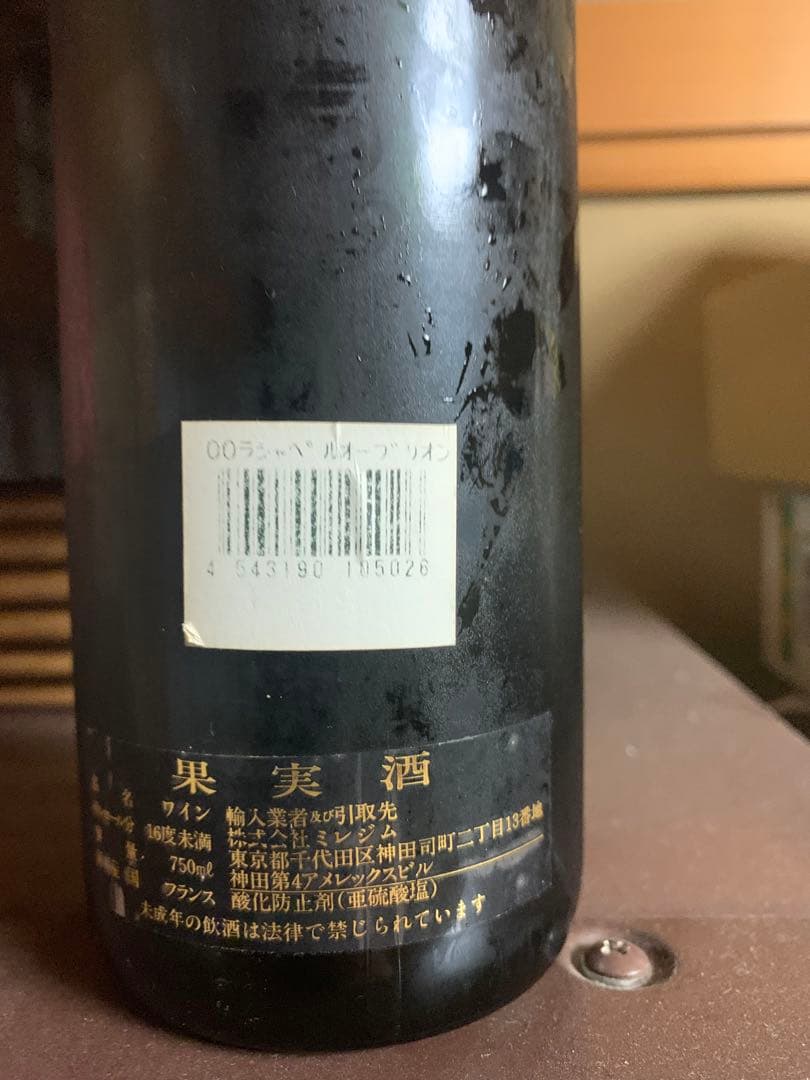 ラシャペルドラミッションオーブリオン　2000