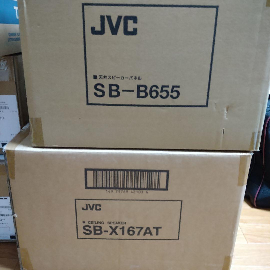 専用☆JVC SB-X167AT SB-B655 10セットずつ