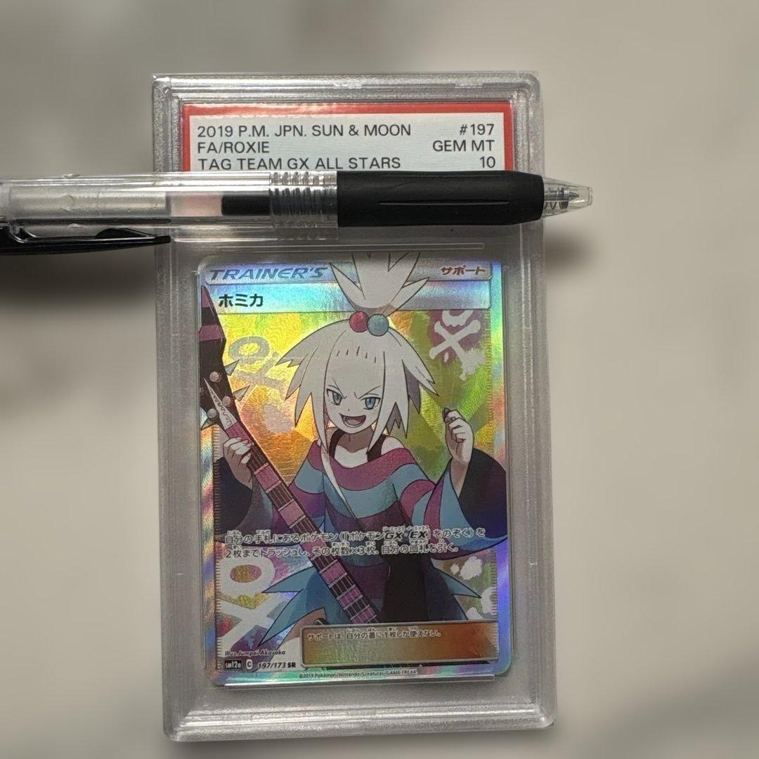 ホミカ SR SM12a TAG TEAM GXタッグオールスターズ 197/…