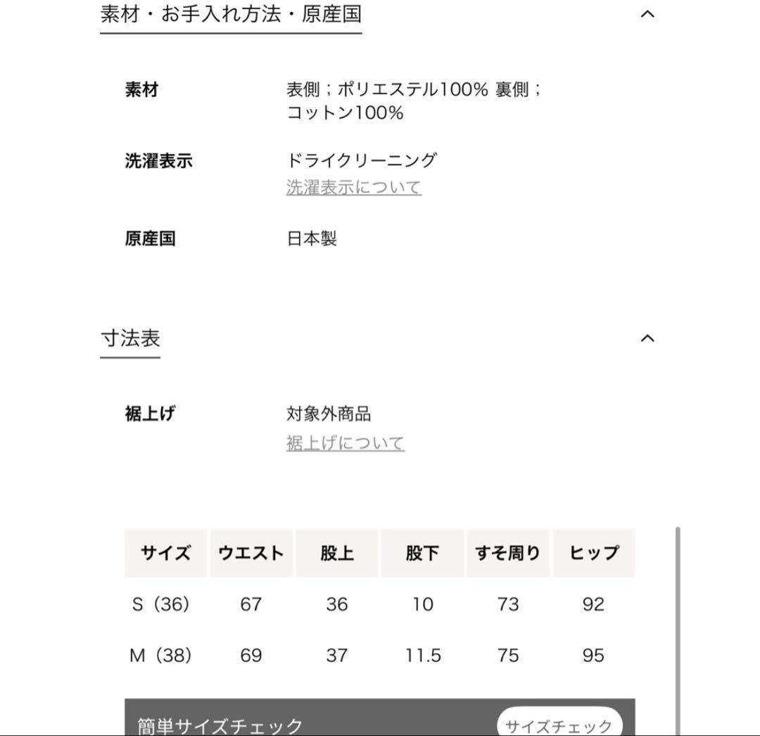 完売★超美品　UNITED ARROWS レースショートパンツ　ブラック38