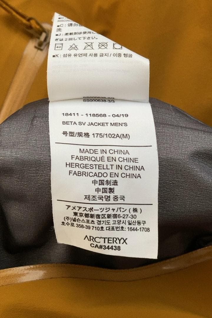 ARC'TERYX 上下セット BETA SVジャケット SABRE ARパンツ