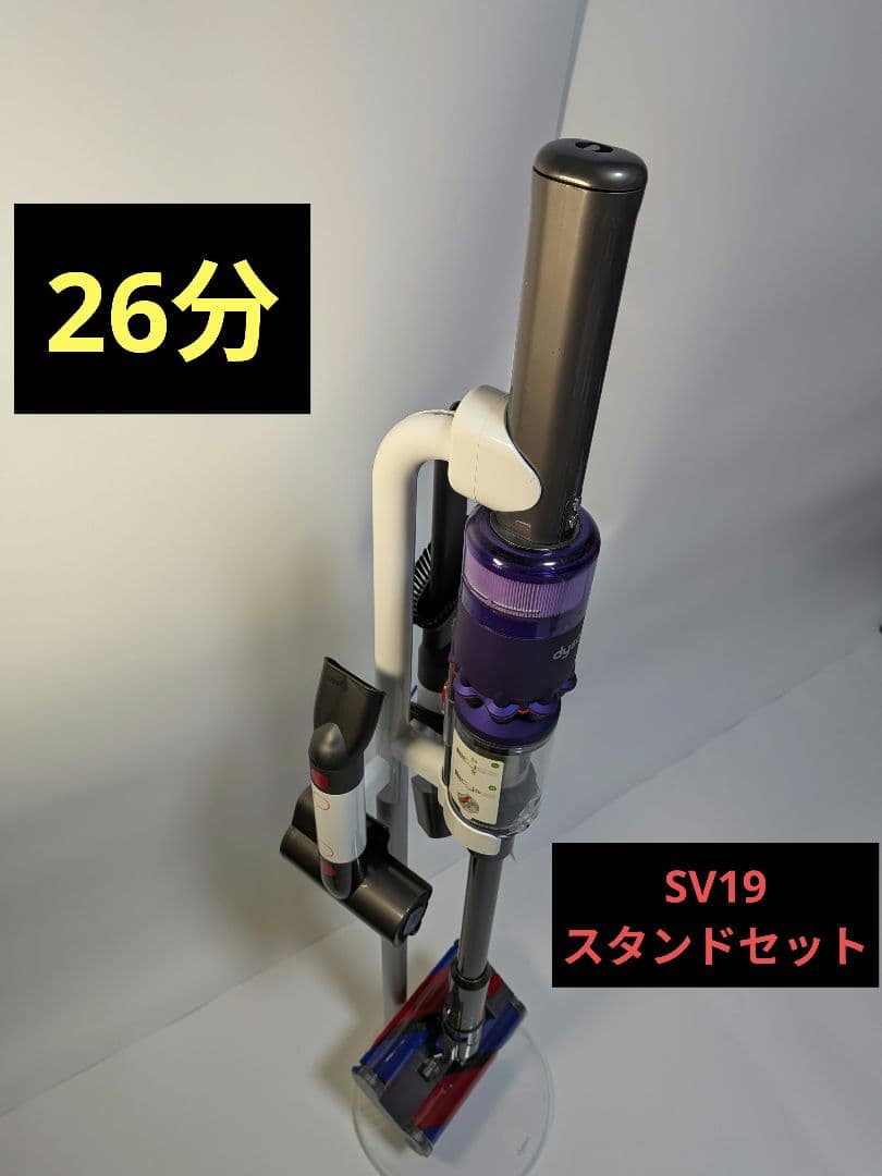 sv19　26分　ダイソン　掃除機　稼働品　分解清掃済　動作保証有