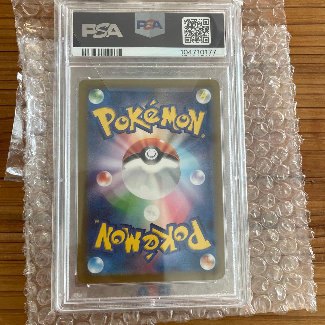 シ*す様 ビアンカのまごころ #097 Gem Mint 10