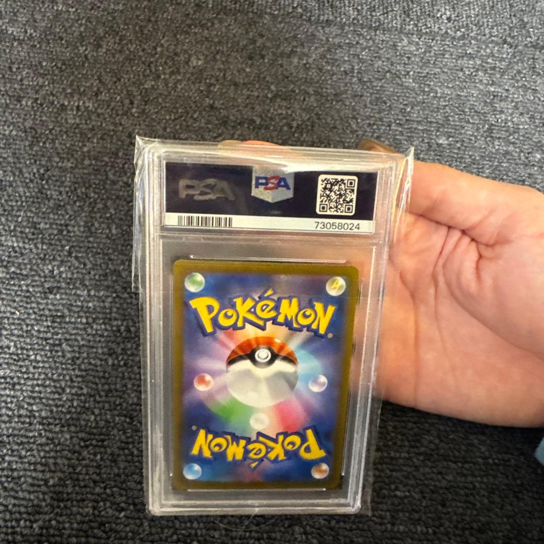 エンテイ PSA10 213/172