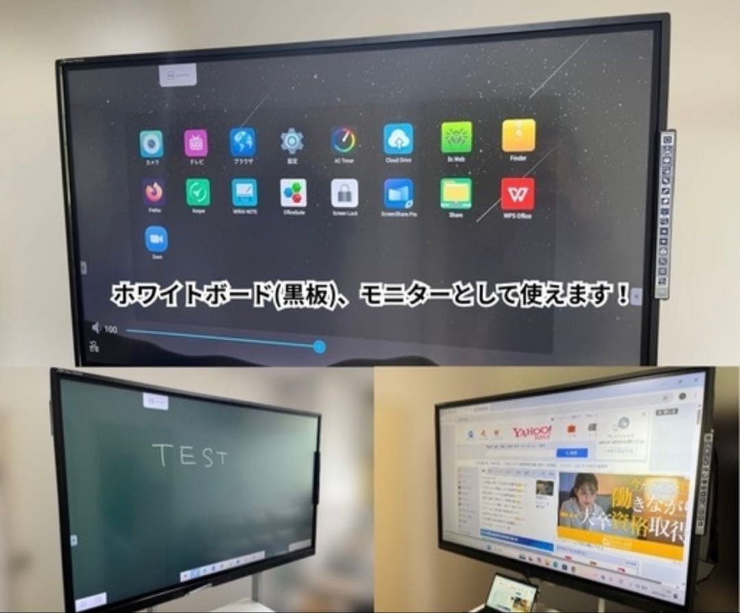 【送料込】65インチ電子黒板 MIRAI TOUCH S65E1P Cシリーズ