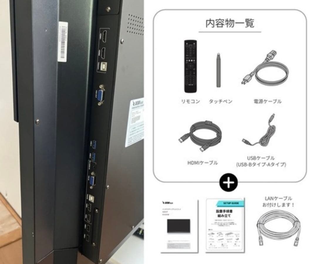 【送料込】65インチ電子黒板 MIRAI TOUCH S65E1P Cシリーズ