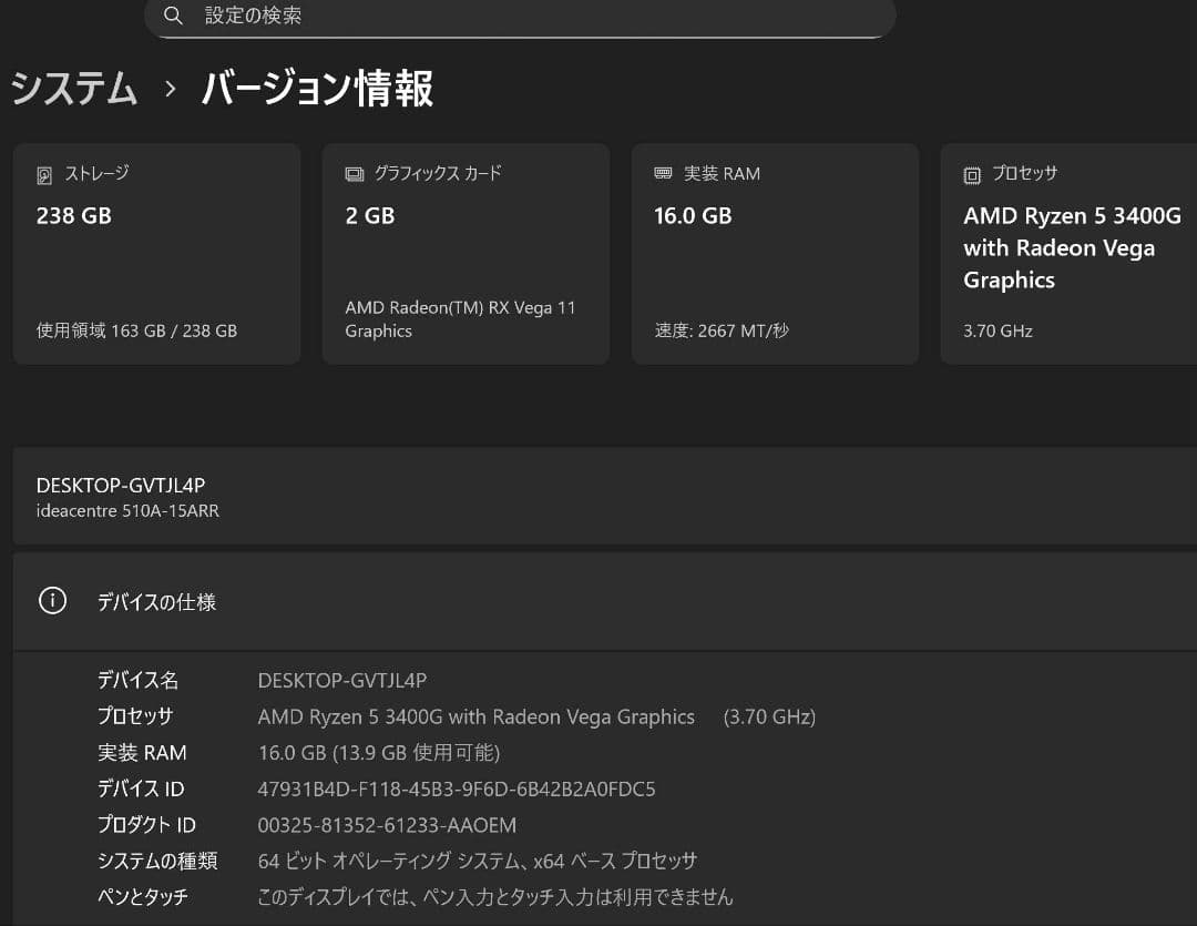 Windowsデスクトップ ideacentre 510A-15ARR 90J0008HJP