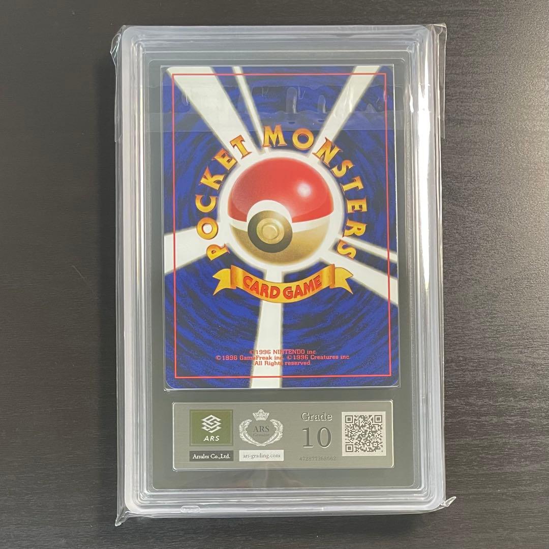 【希少/ARS10】旧裏 コイキング 初期