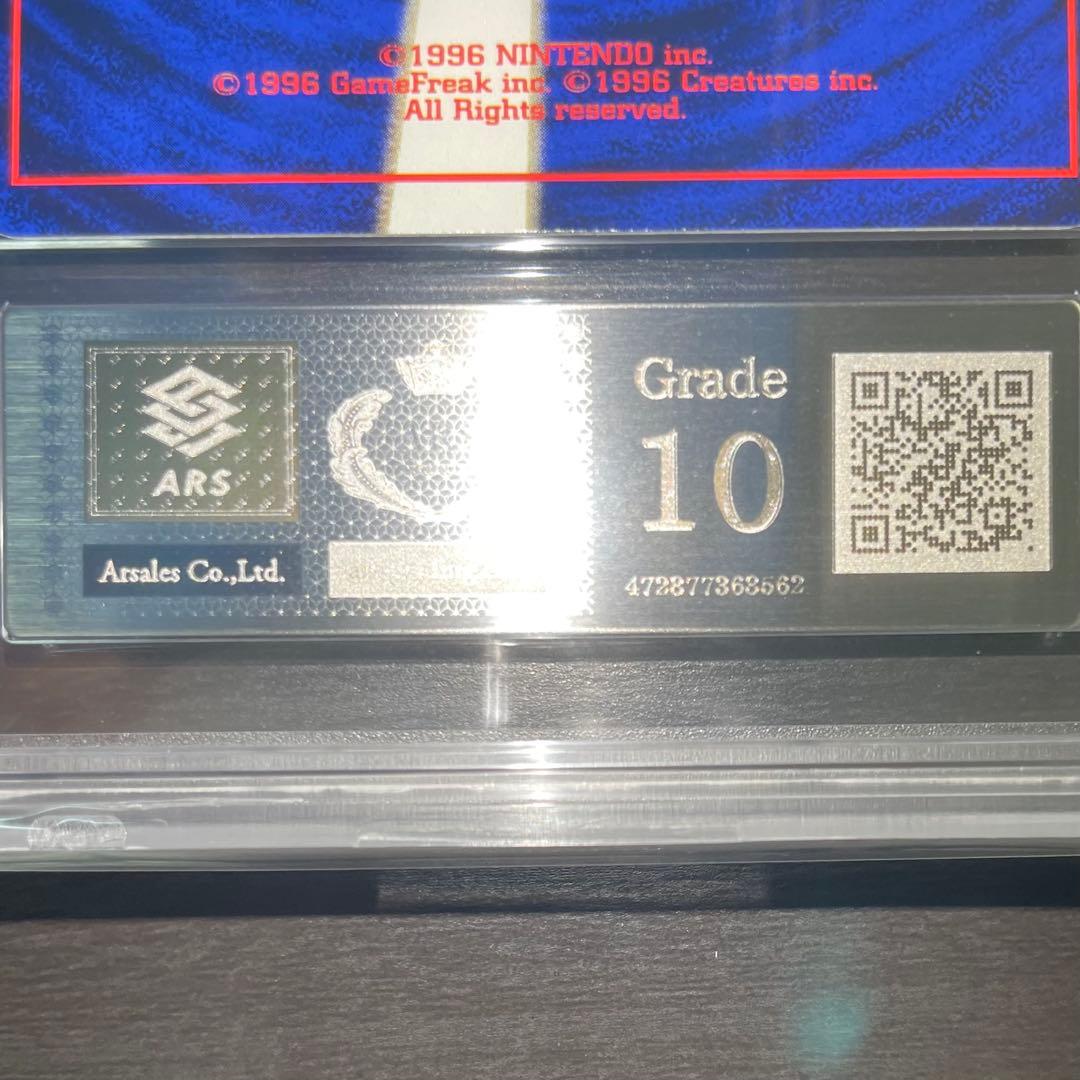 【希少/ARS10】旧裏 コイキング 初期