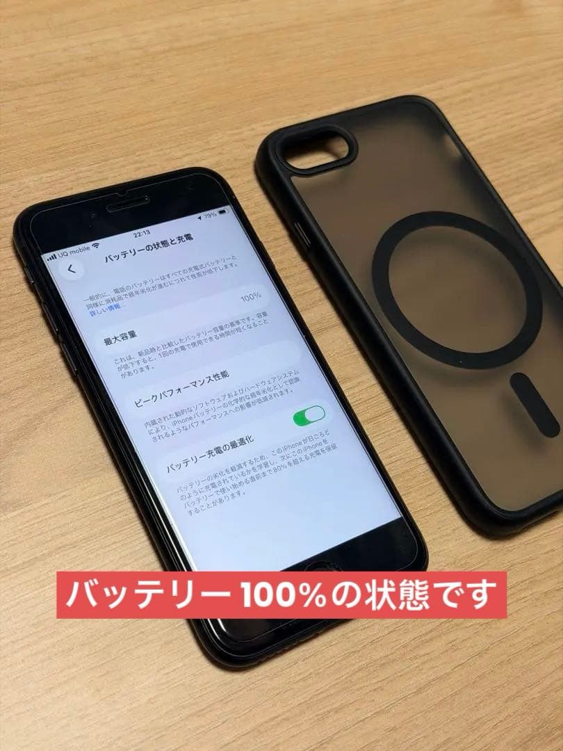 ほぼ新品　iphone se (第3世代) 256G 100 BT simフリー