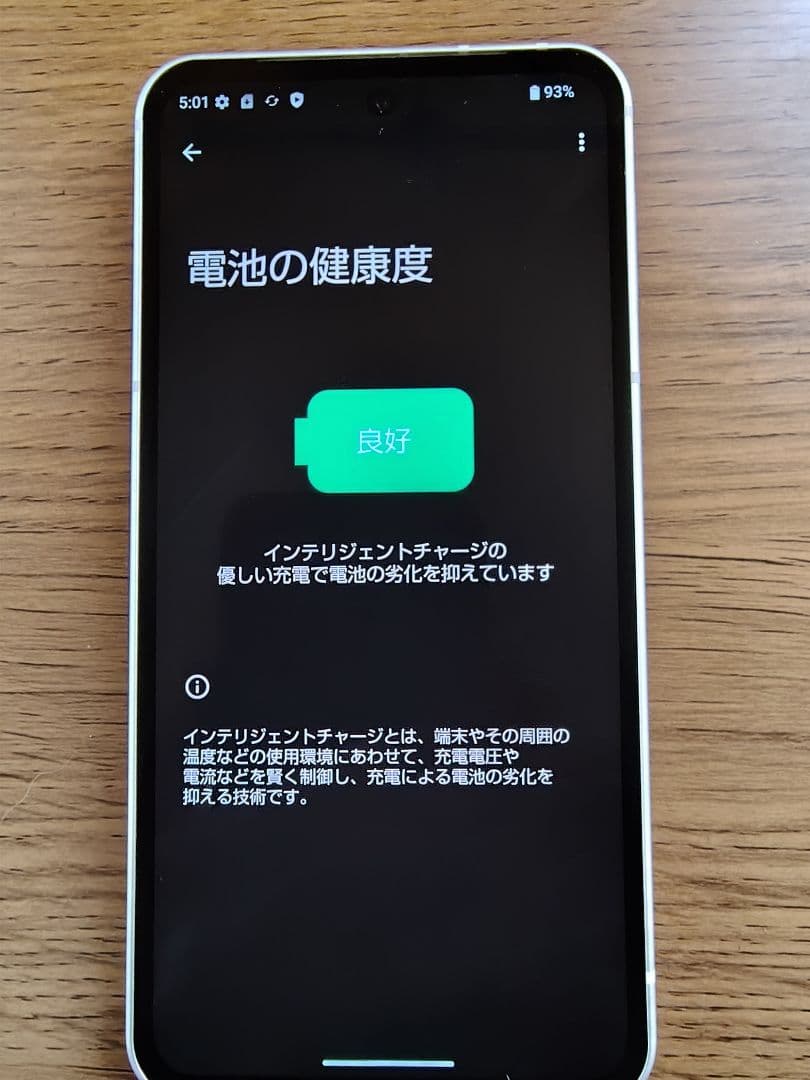 AQUOS sense9 SH-M29 ホワイト 8GB/256GB