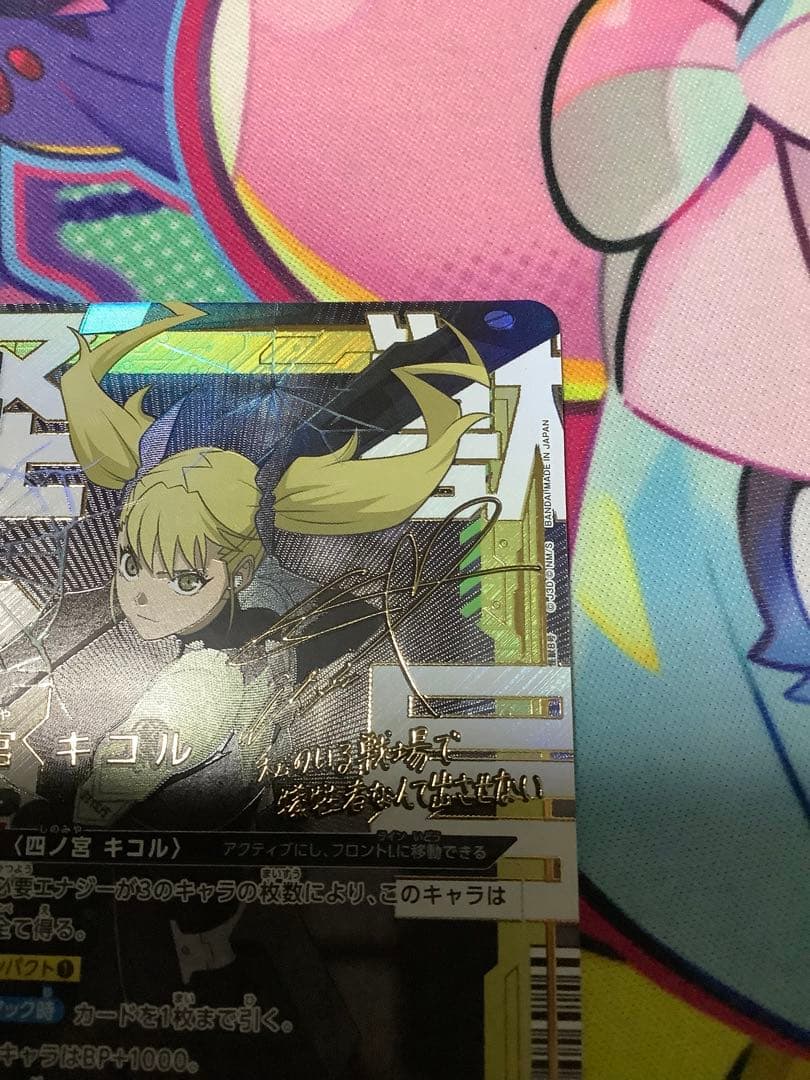 ユニオンアリーナ 怪獣8号　四ノ宮キコル　星2 パラレル　サイン　キコル