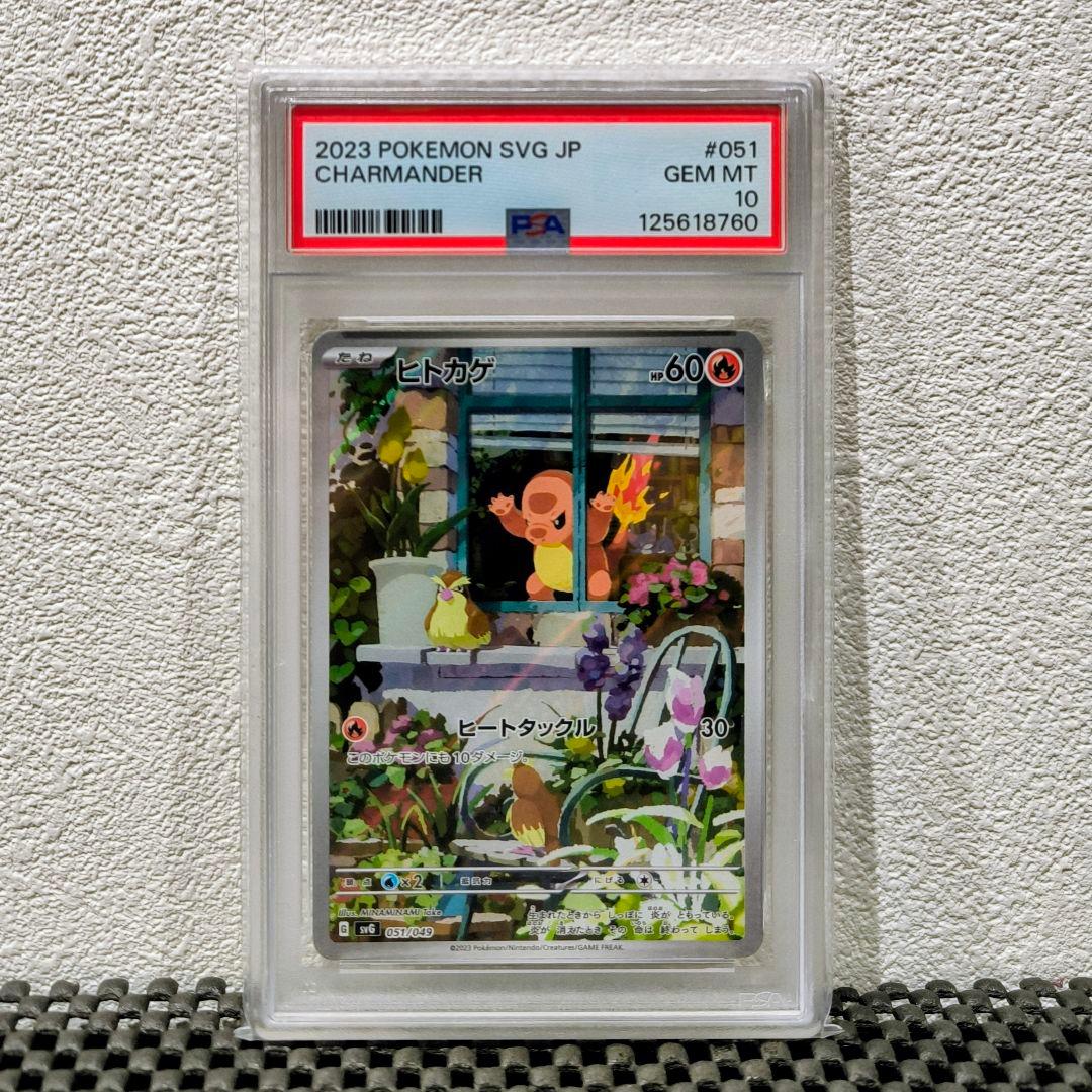 【PSA10 連番】スペシャルデッキセット ヒトカゲ ゼニガメ フシギダネ