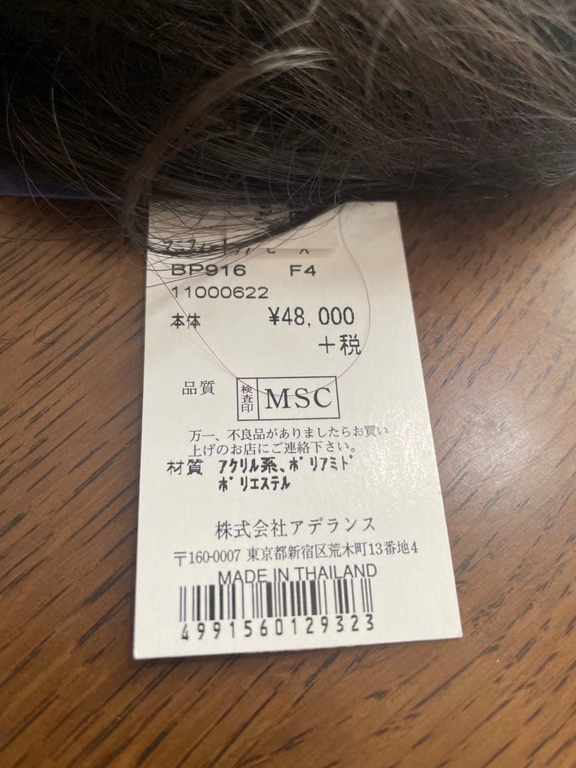 フォンテーヌ　新品未使用　タグ付き　トップピース　BP916 F4