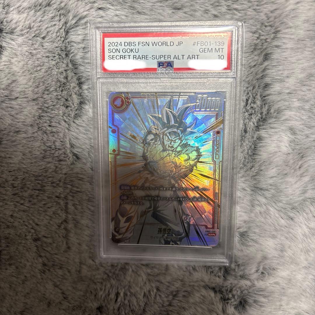 【☆PSA10☆】孫悟空 SCR ★★ FB01-139『覚醒の鼓動』