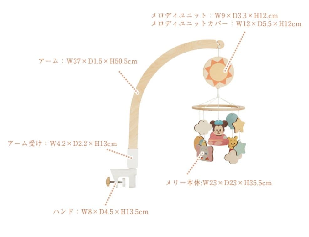 (専用)ディズニーキディア　ベビーベッドオルゴールメリー