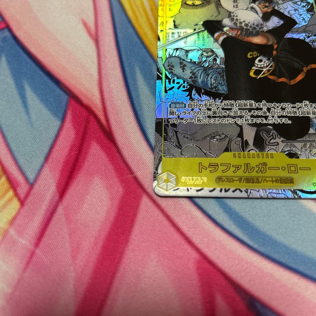 ワンピースカード　トラファルガー・ロー コミックパラレル コミパラ