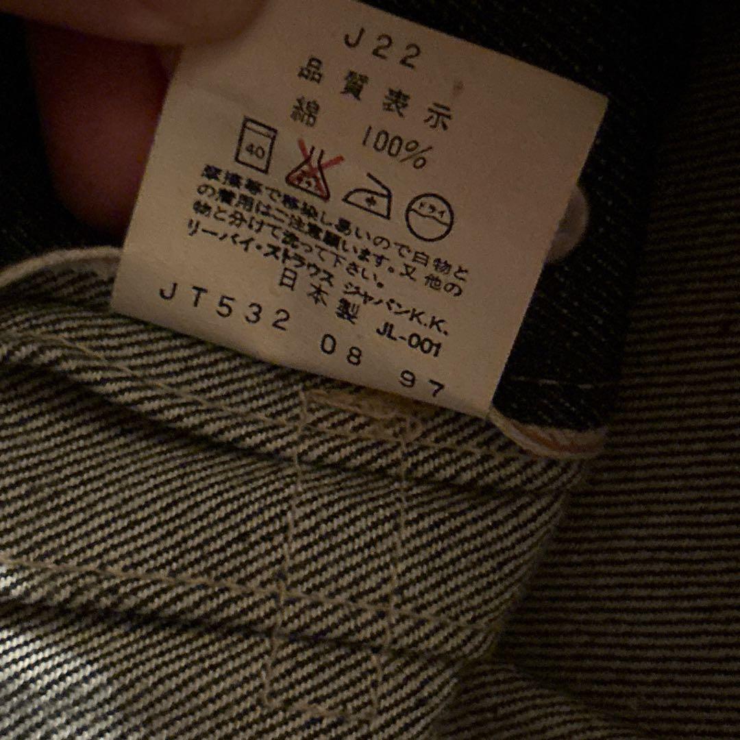 濃紺美品未洗い 90s リーバイス 71507XX 2nd トラッカージャケット