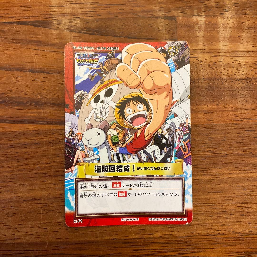 ワンピースカード　ハイパーバトル　海賊団結成　H-p1