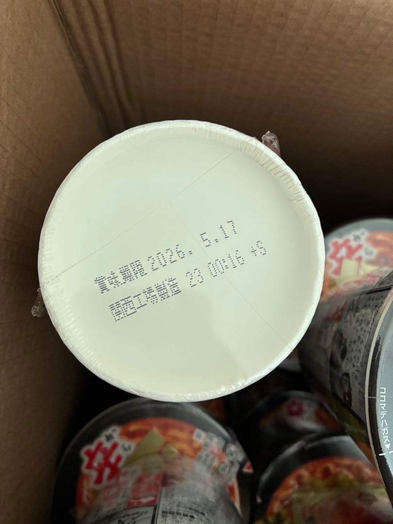 辛みそきん　40個