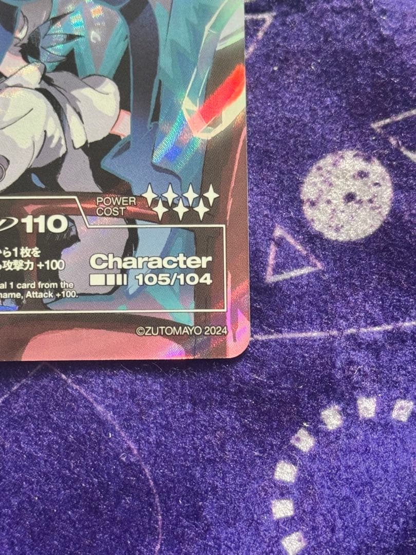 ずとまよカード 第3弾 シークレット 影のあの子