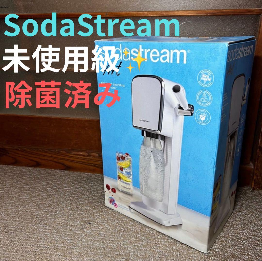 【未使用級】sodastream Art 炭酸水メーカー