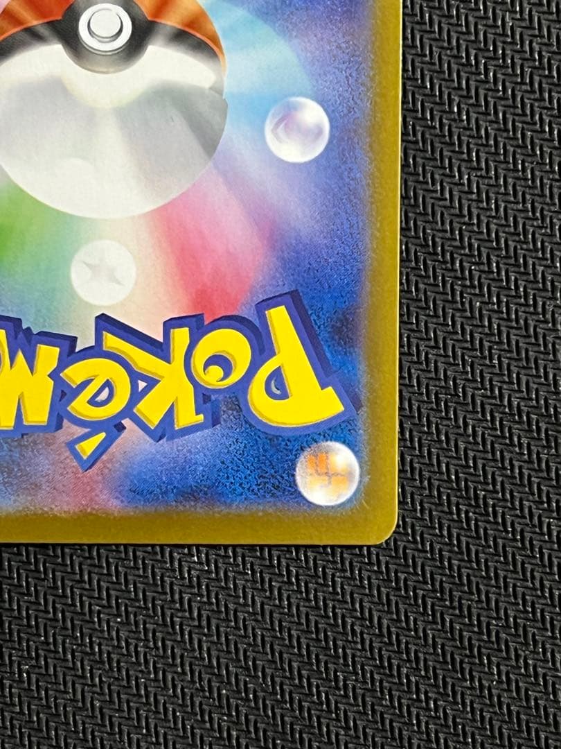 ロケット団のファイヤーex SAR SV10 ロケット団の栄光 124/098