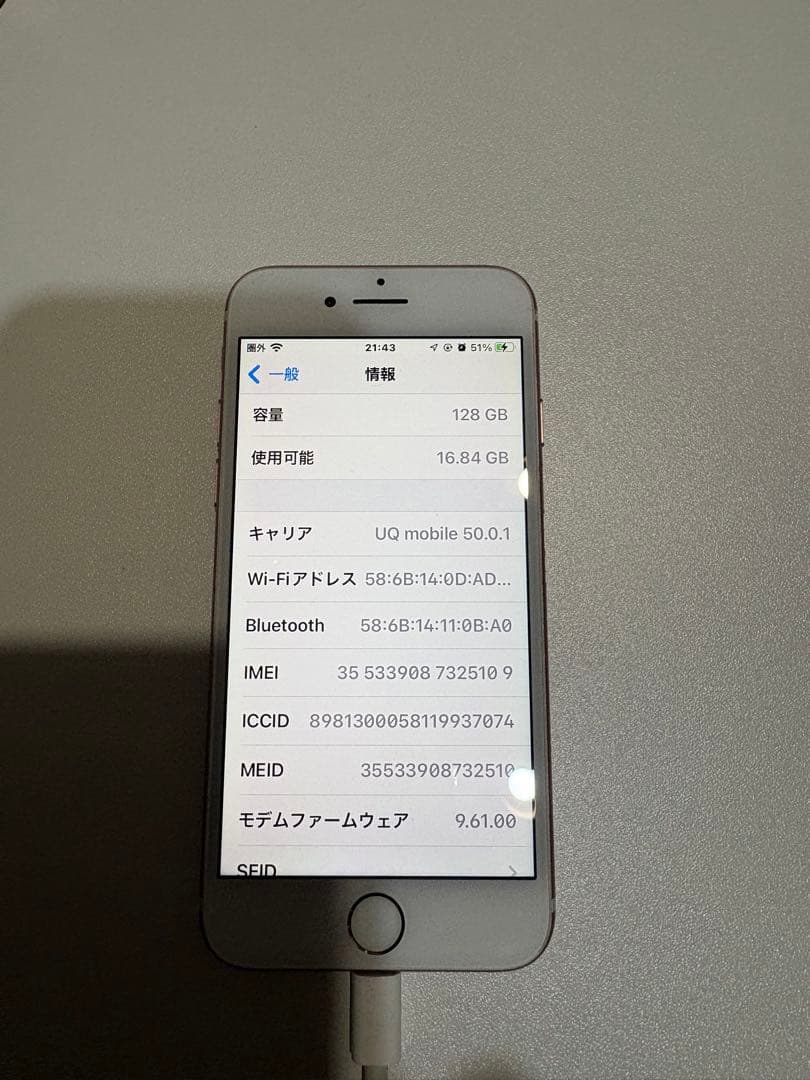 iPhone 7 ローズゴールド 本体（箱無し本体のみ）