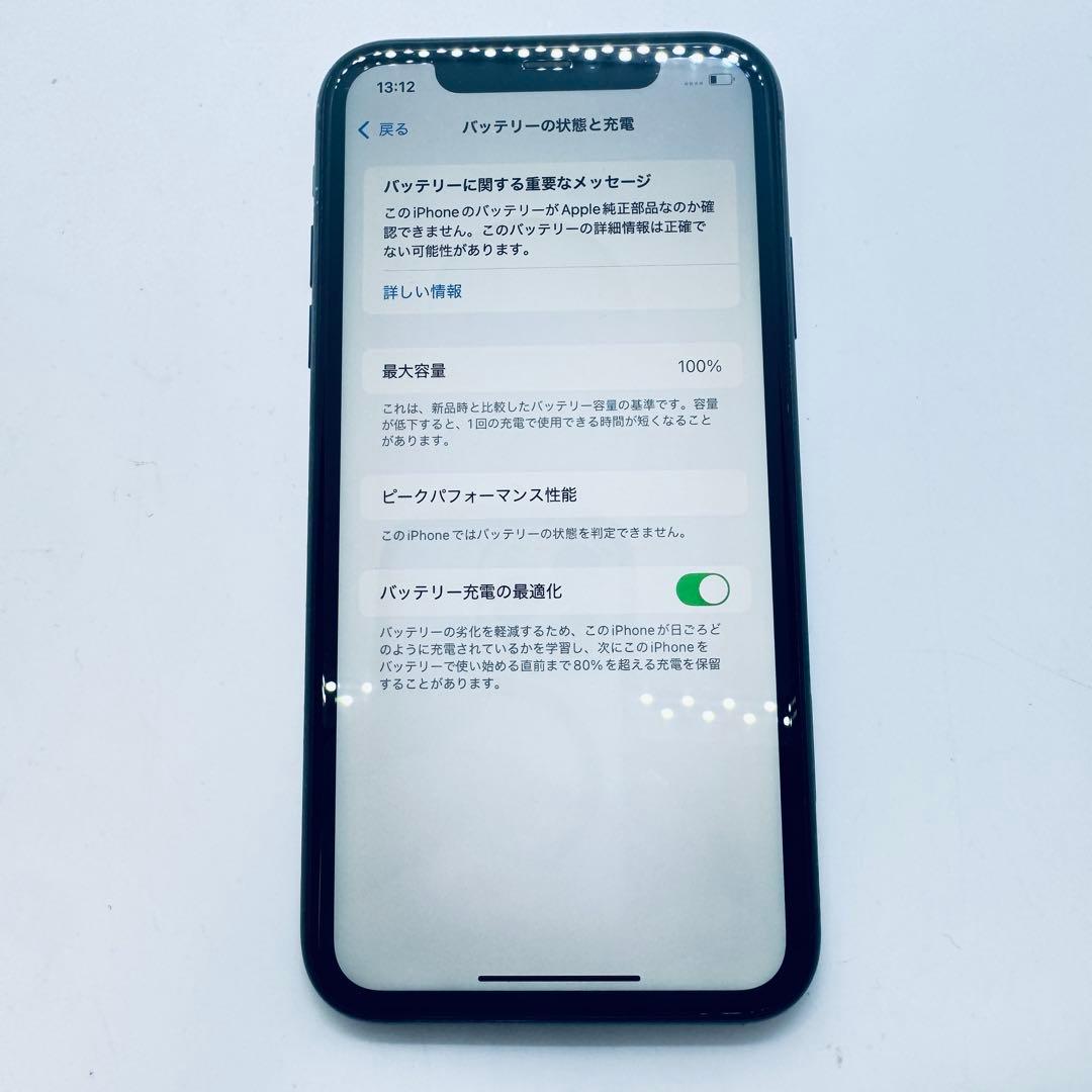 【バッテリー交換済！】 iPhone 11 256GB 本体 動作確認済み