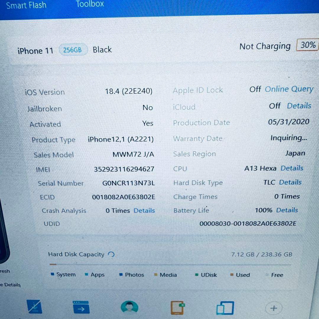 【バッテリー交換済！】 iPhone 11 256GB 本体 動作確認済み
