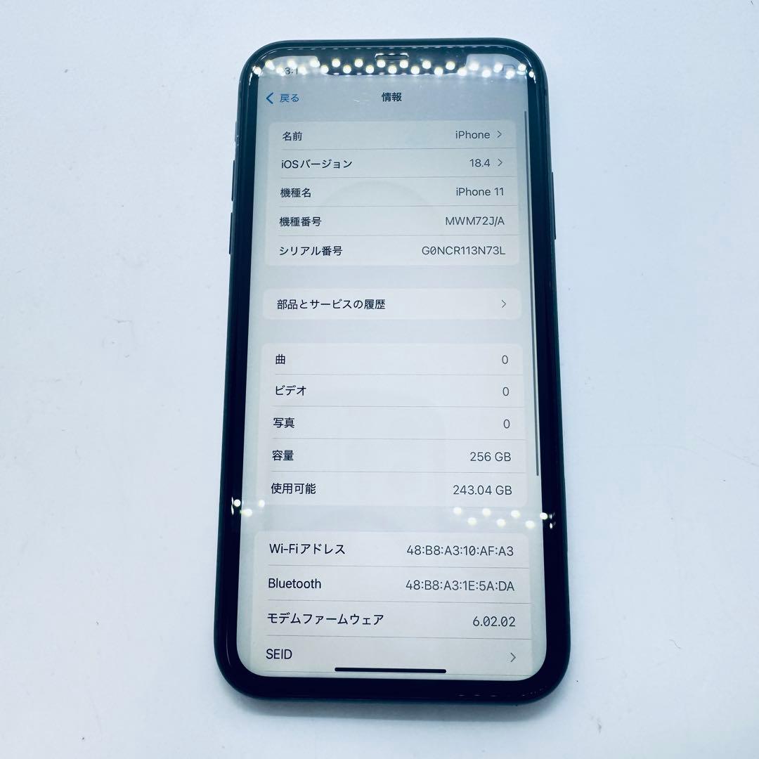 【バッテリー交換済！】 iPhone 11 256GB 本体 動作確認済み