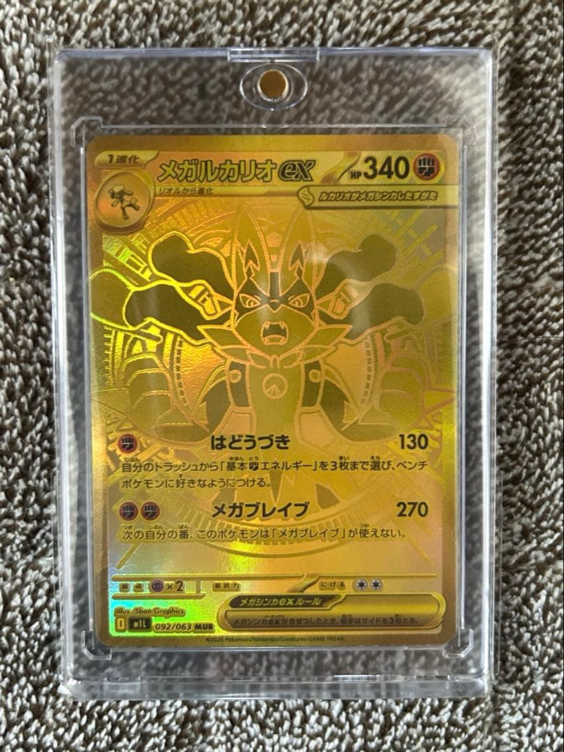 24時間以内発送 おまけ付きメガルカリオex MUR