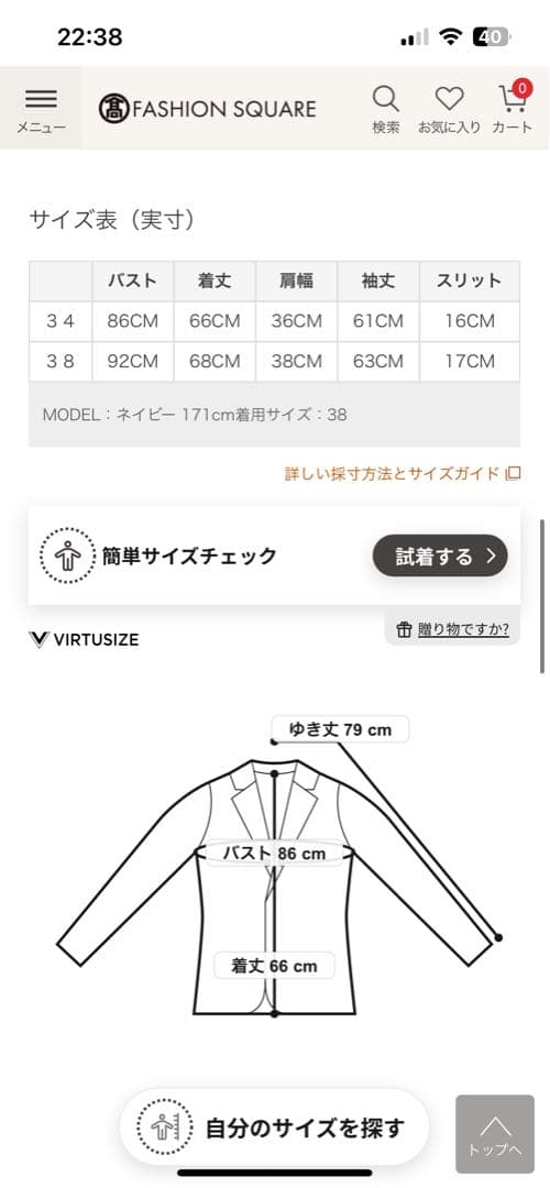 PINKY&DIANE❤️ダブルジャケット 34