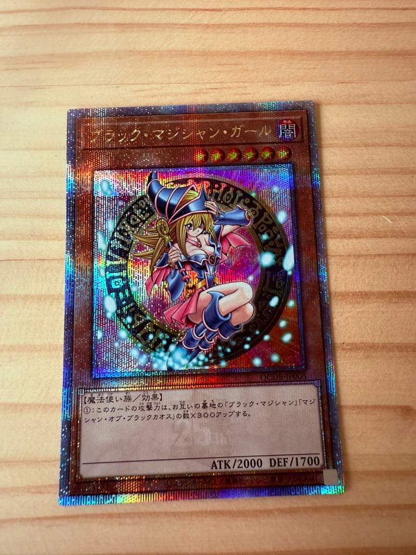 遊戯王　ブラックマジシャンガール　25thシークレットレア