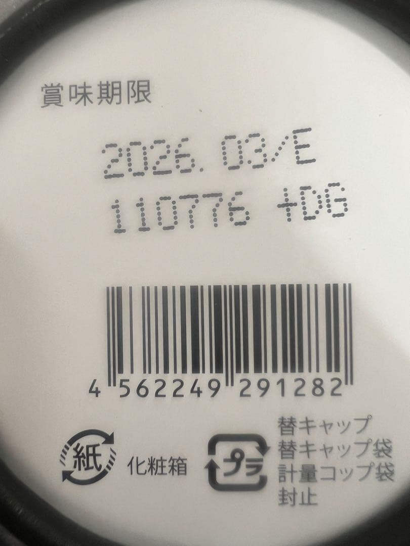 エステプロラボ ハーブザイム プレーン3本