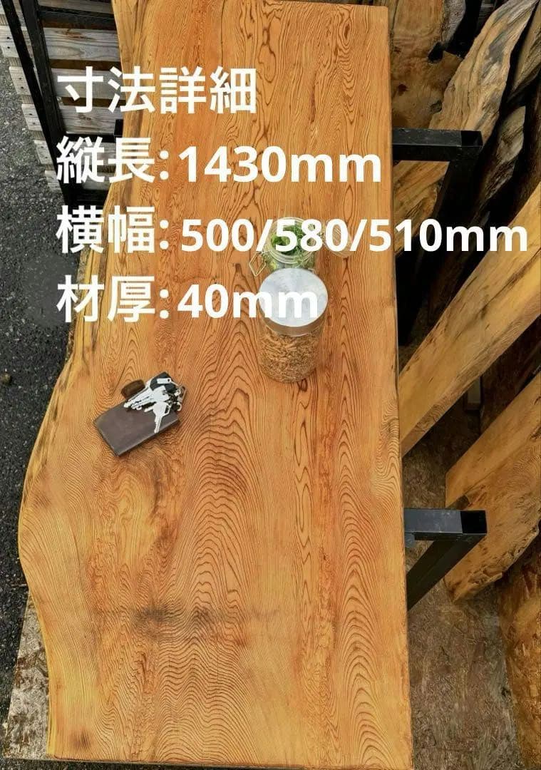【ths】屋久杉　一枚板　長尺幅広材　ウレタン塗装