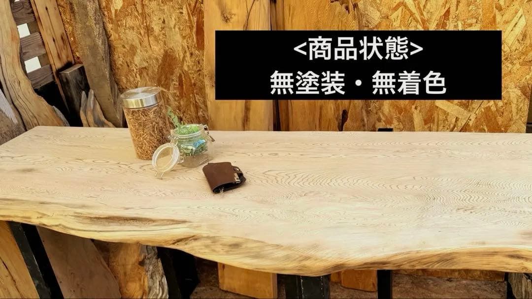 【ths】屋久杉　一枚板　長尺幅広材　ウレタン塗装