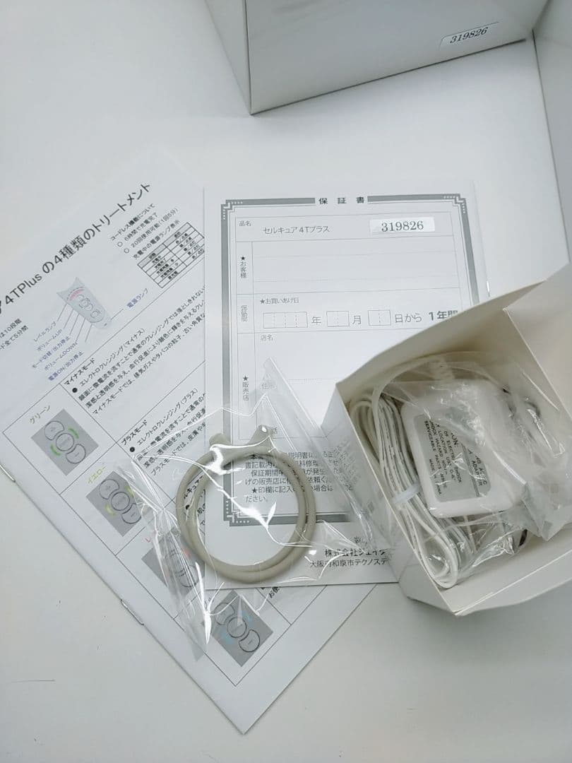 新品同様☀付属品完備 ベレガ セルキュア 4t plus