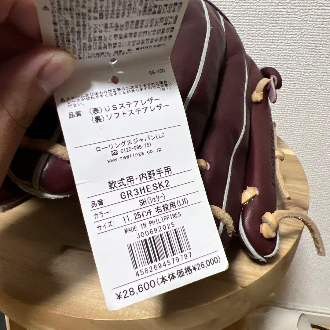 (最終価格！)ローリングス 軟式用 内野手用