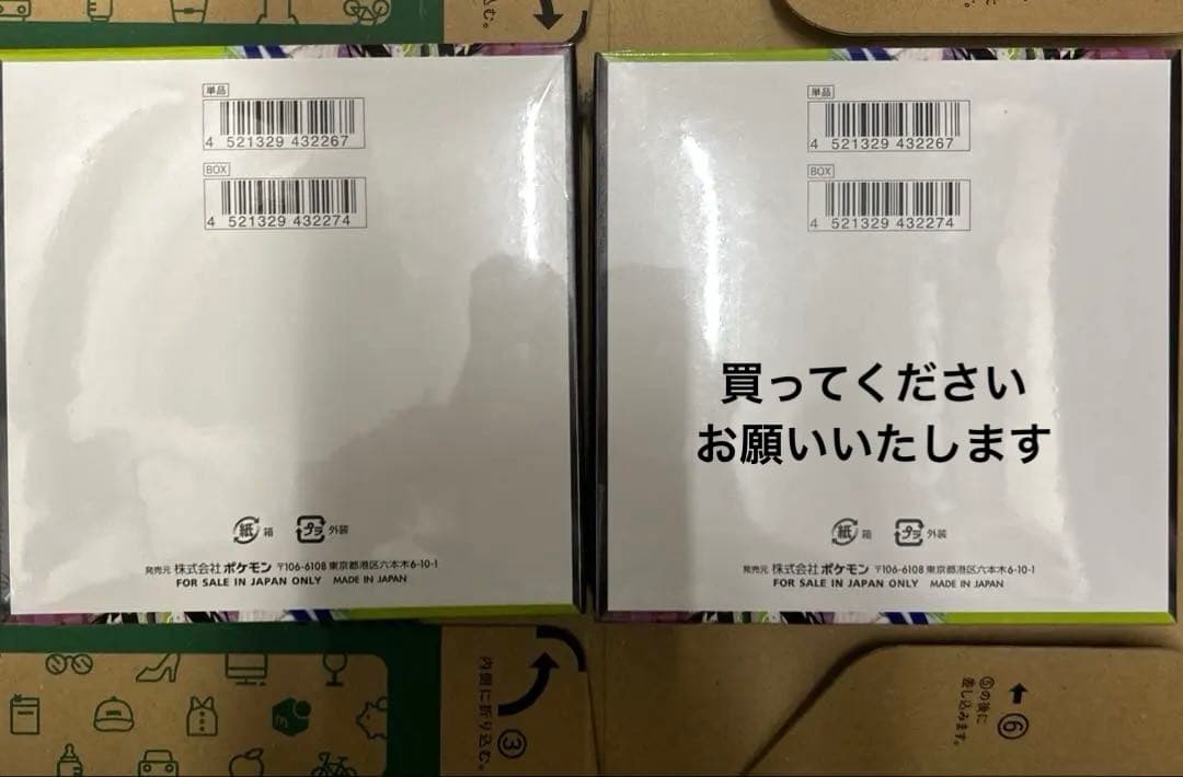 ポケモンカード　ムニキスゼロ シュリンク付き2BOX