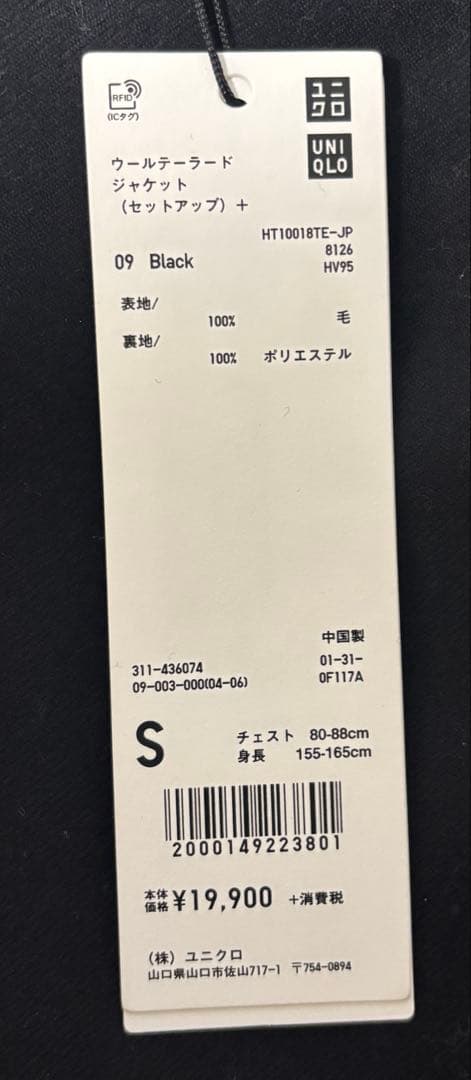 ユニクロ プラスJ ブラック セットアップ Sサイズ