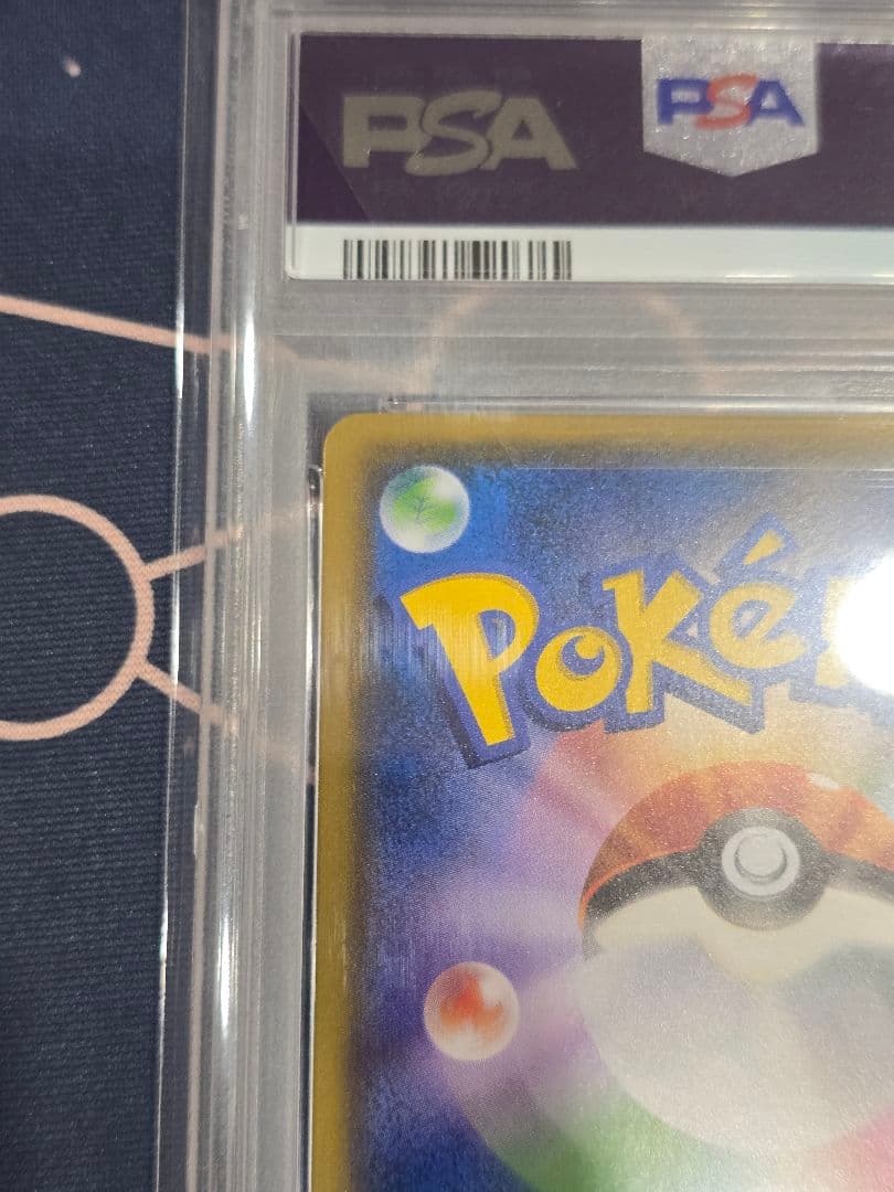 スイレン SR SM4+ GXバトルブースト 118/114 PSA9