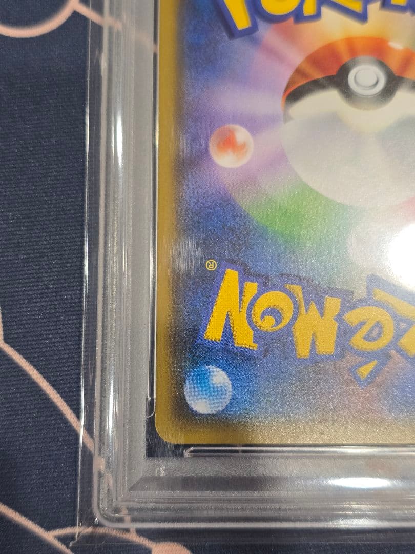 スイレン SR SM4+ GXバトルブースト 118/114 PSA9