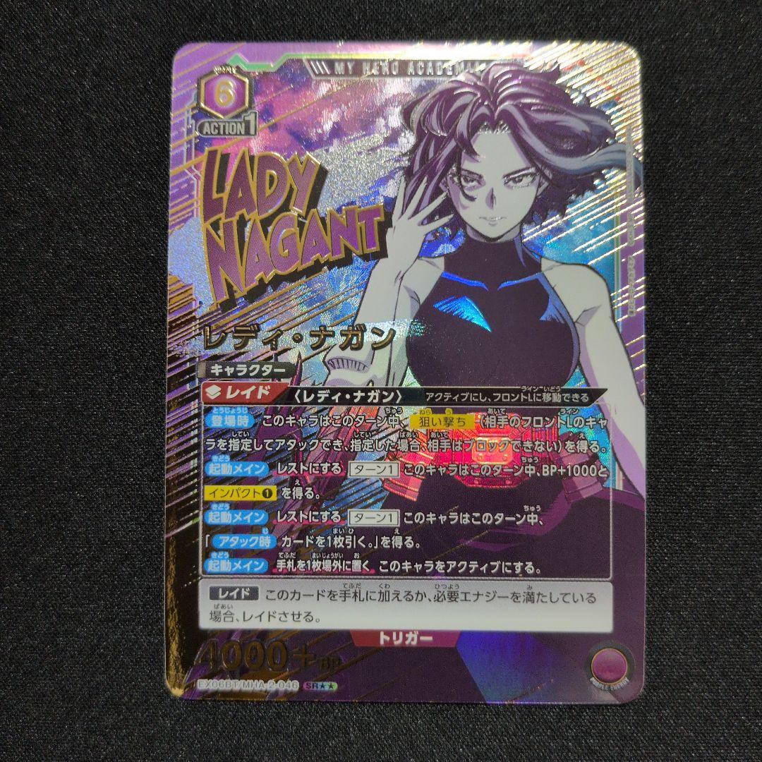 ユニオンアリーナ レディ・ナガン　パラレル　僕のヒーローアカデミア