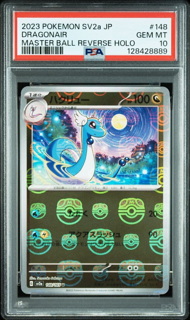 【PSA10】151マスボ　カイリュー進化ライン　超希少3連番